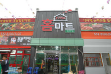 지역밀착형 대형마트 눈길