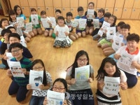 충주 연수초, 사랑과 행복이 가득한 친(7)구(9)데이