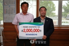 옥천 경민농원 염진세씨 장학금 전달