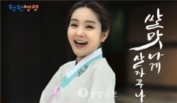 청원생명브랜드 신규 CF 8월 전파탄다