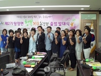 아산 탕정면 행복키움 발대식