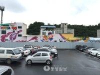 영동역 특산품 벽화 눈길