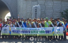 충주국유림관리소, 임(林)자 사랑해 캠페인