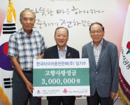 한국타이어 춘천판매(주) 임기수 대표 성금 300만원 기탁