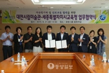 세종교육청-대전시립미술관 자유학기제 운영 업무협약