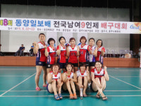 8회 동양일보배 전국 남·여 9인제 배구 충주파랑새 최강팀 우뚝