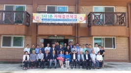 보은 자드락마을 자매결연