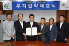 충북도, 괴산군 111억원 규모 투자협약 체결