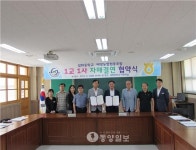 아산 설화중-배방농협 협약