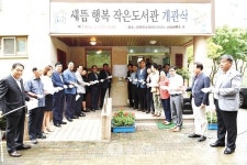 공주 작은도서관 3·4호 활짝