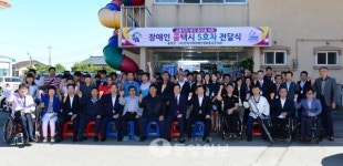 홍성군 장애인콜택시 5호차 전달식