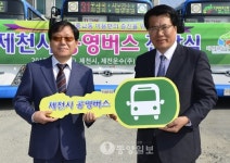 제천 시민 대중교통 편의증진 앞장