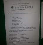 비학봉마을 영농조합  자격없는 선장 발령 물의