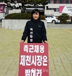 제천시장 측근챙기기 중단하라