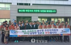 제주 송산동 주민자치위 청양 방문