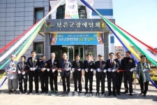 보은군장애인회관 준공식