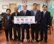 경로당 신축 기쁨, 나눔으로