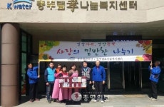 충주댐효나눔복지센터 사랑의 밑반찬 나누기실시