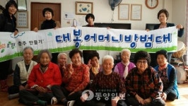 충주시 대봉어머니자율방범대 경로당 위문