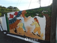 야외미술관 제천 교동민화마을