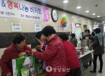 청양군노인종합복지관 바자회