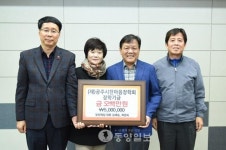 공주부자떡집 장학금 기탁