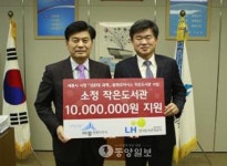 세종 LH, 소정 작은도서관 지원