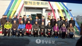 아산 풍기3통 경로당 준공식