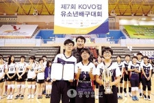 대전 신계초 KOVO컵 유소년배구 우승