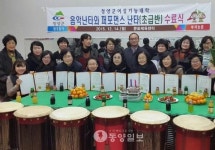 청양 퍼포먼스난타 초급반 수료식
