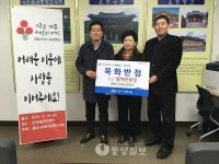 아산 목화반점 성금 전달