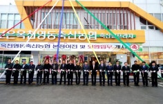 보은축협 이평리로 본점이전