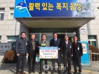 음성 유일농장 한동수 대표 장학금 기탁