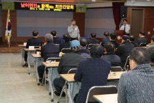 청주흥덕경찰서, 남이면민 치안간담회 실시