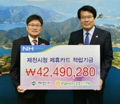 제천시청 제휴카드 기금 전달