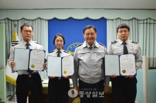업무유공 경찰관 표창장 수여