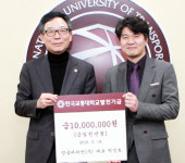 잉글리쉬앤(주), 교통대에 1000만원