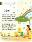 버스정류장에서 동심을 만나다