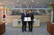 음성군-음성우체국 군정헬퍼 운영 협약