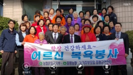 증평농협, 목욕봉사활동 전개
