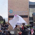 옥천서 국가생약자원관리센터 개관