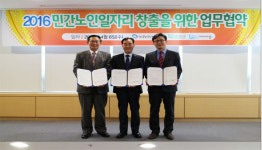 (주)제이비컴 시니어 사원 모집 삼자 업무협약