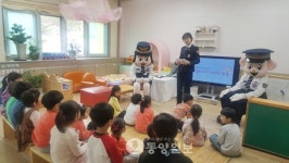 공주유치원 아동폭력 예방교육
