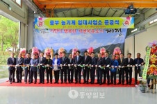제천 중부 농기계 임대사업소 활짝