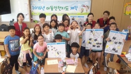 청주 남이초 안전지도 제작교육 실시
