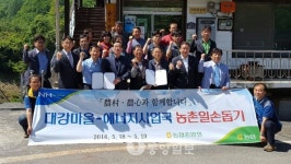 단양 대강 용부원2리 명예이장에 김원석씨