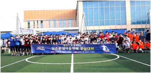 롯데아울렛 청주점 '1회 성인부 풋살대회' 성료