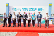 서부발전, 수상 태양광 발전설비 준공