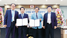 충주 신니면-서울 동대문구 전농2동 자매결연