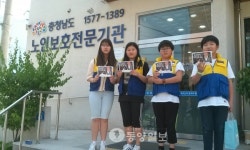 온양권곡초 노인시설 봉사활동